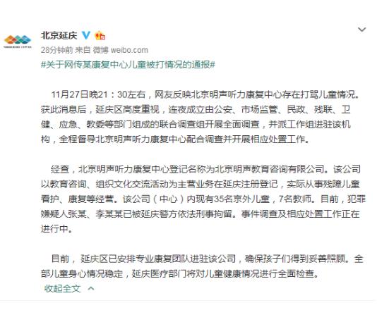 康复中心被指虐童是真的吗 事件始末详情及现场照片曝光