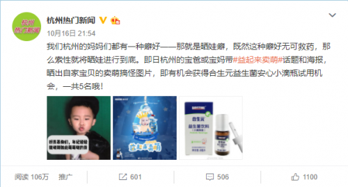 你卖萌，我买单！这样的合生元怎能不爱？