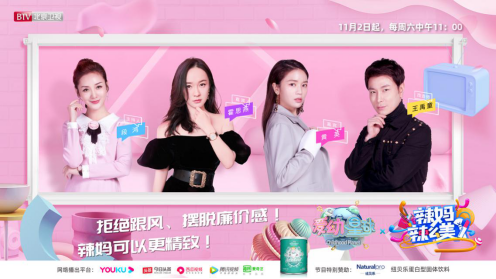 纽贝乐特别赞助《爱幼星球》,打造妈妈版“奇葩说”!