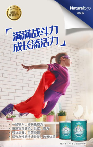 纽贝乐特别赞助《爱幼星球》,打造妈妈版“奇葩说”!