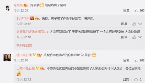 黄馨瑶个人资料简介及照片：黄馨瑶撞脸郑爽事件始末