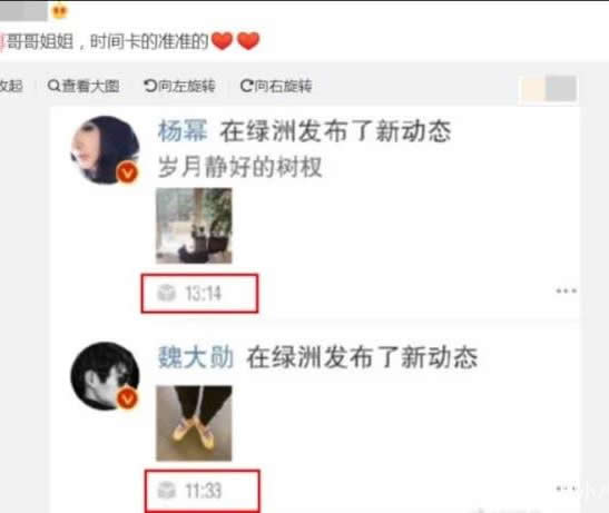杨幂魏大勋恋情最新消息石锤？疑同赴海南是怎么回事？