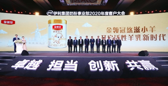 荷兰基因中国配方,伊利金领冠悠滋小羊傲然登场