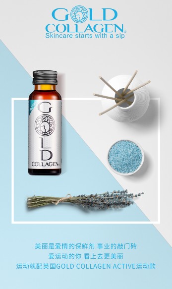 什么牌子的胶原蛋白效果好？Gold Collagen——遇见更好的自己