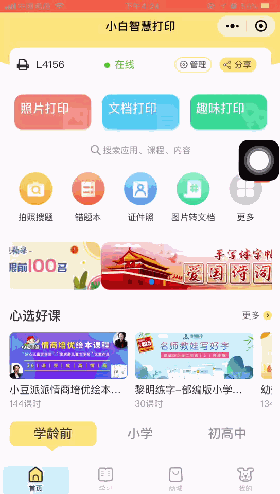 自从有了这台打印机，我仿佛拥有了全世界