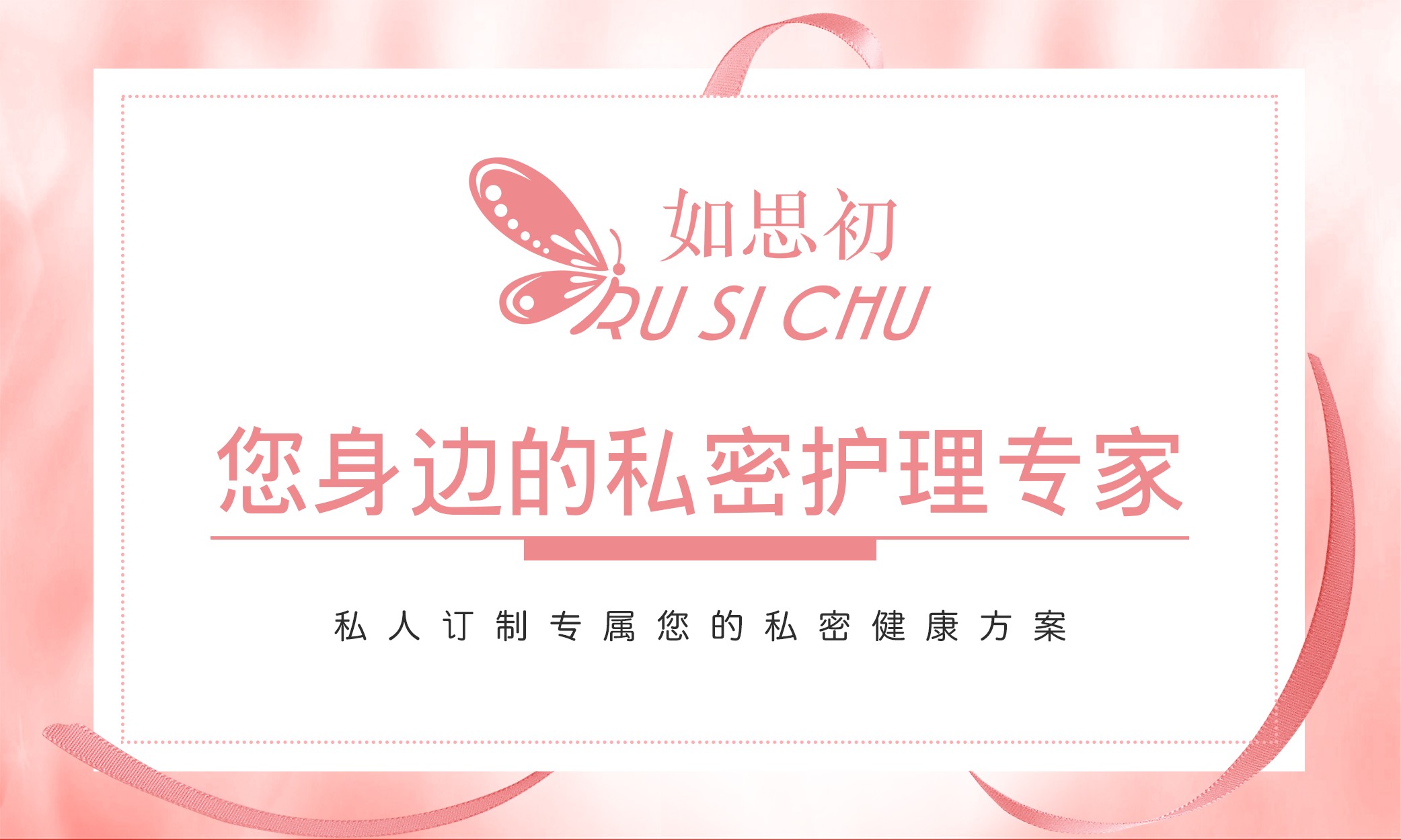 如思初：倡导新时代女性生活新态度