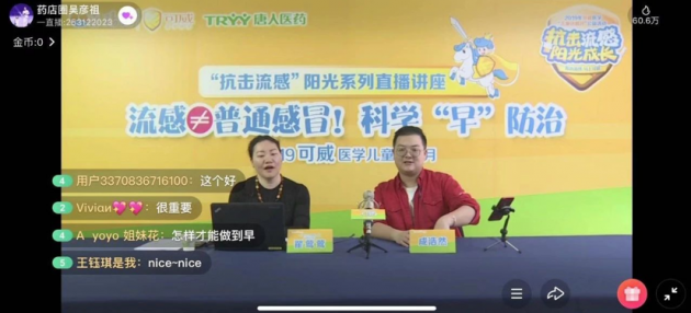 又到流感季，药店如何联手工业攻下感冒药这一畅销品类?