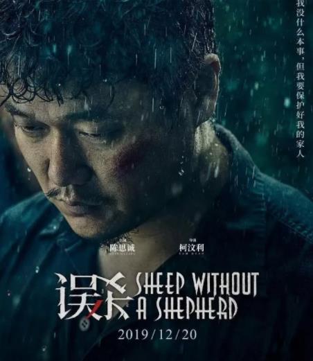 误杀票房破8亿 成为贺岁档电影的一匹黑马