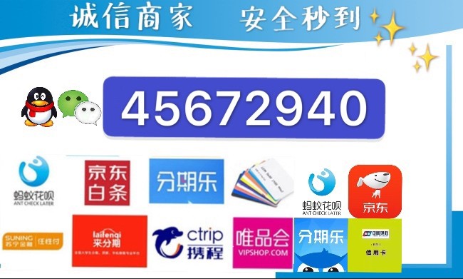 2020京东白条套现与蚂蚁花呗套现最新安全提现法则