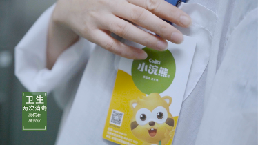 小浣熊——高标准，造就硬实力