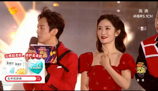 五羊家化登陆湖南卫视，携手顶级流量跨年狂欢