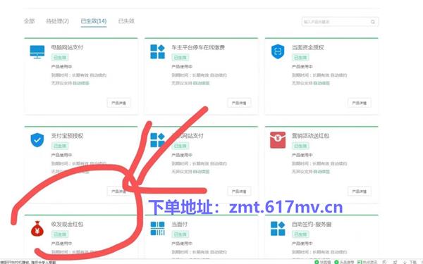 企业支付宝新当面资金授权和收发现金红包怎么开通？