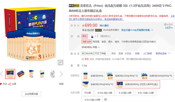 京东超市美素佳儿新年FUN大招 给宝贝囤奶粉拒绝“奶荒”