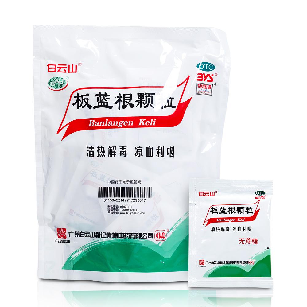 板蓝根能预防新型冠状病毒吗