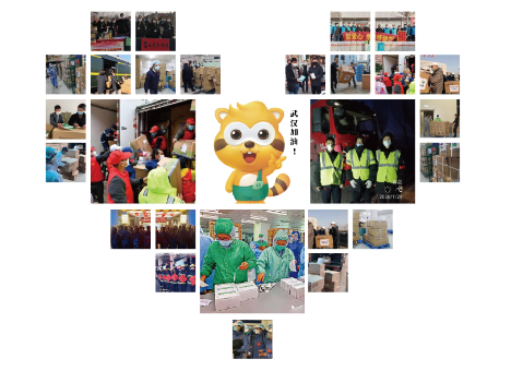 小浣熊婴童洗护品牌向武汉捐赠300万元防护物资