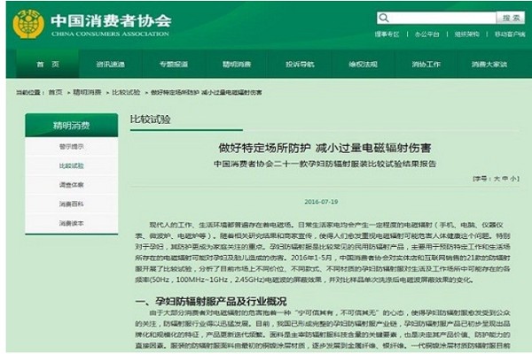 防辐射孕妇装管用吗
