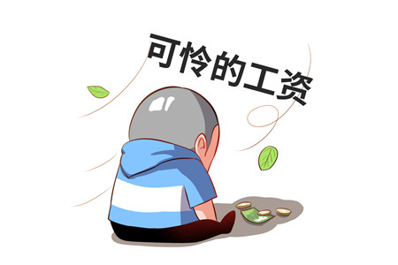 肺炎期间工资发放标准2 肺炎期间工资发放标准是什么