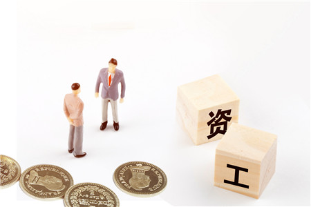 肺炎期间工资发放标准3 肺炎期间工资发放标准是什么