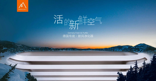 开窗通风与德国帛珑新风系统有何不同？国务院特发指南
