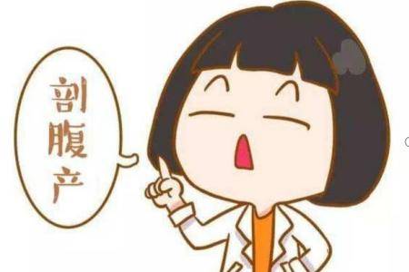 顺产好还是剖腹产好,女性剖腹产对身体有何负面影响