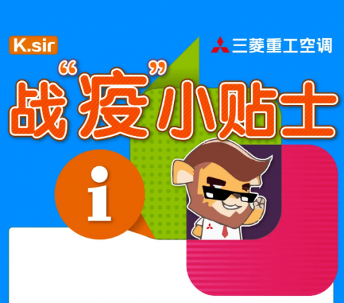 合租房防疫词典，你get了吗？