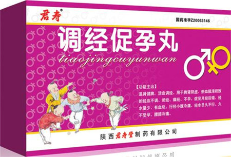 调经促孕丸能调理月经吗3 调经促孕丸能调理月经吗