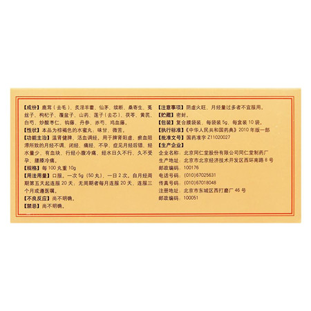 调经促孕丸能促排卵吗 调经促孕丸能促排卵吗