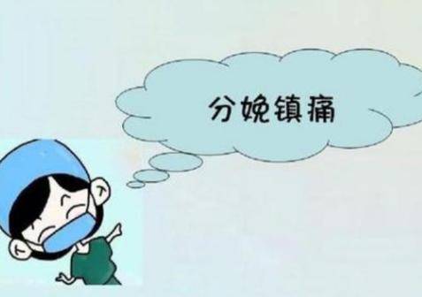 生孩子分娩方式多?三个不同方法可以缓解分娩疼痛