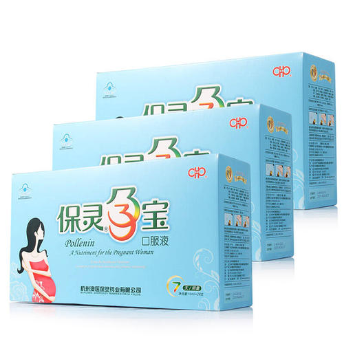 保灵孕宝倾情支持第四届妊娠期合并症诊治钱江论坛