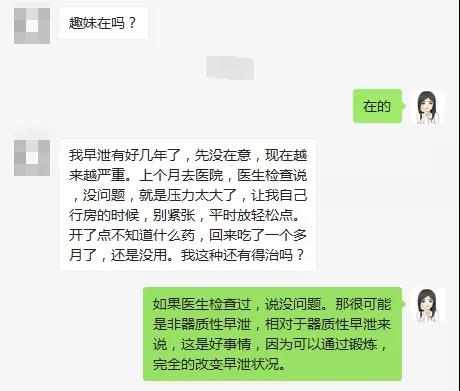 每次做的时候,都很紧张很快,要怎么办啊