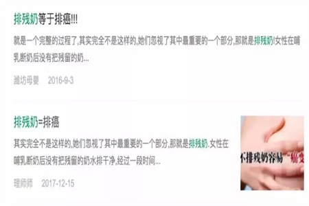 断奶后还有乳汁分泌怎么回事？女性要知道如何保护乳房