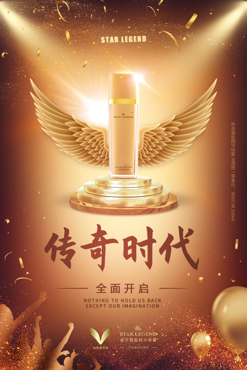 传奇薇脸精华喷雾丨抗衰黑科技C位出道,衰老问题一网打尽