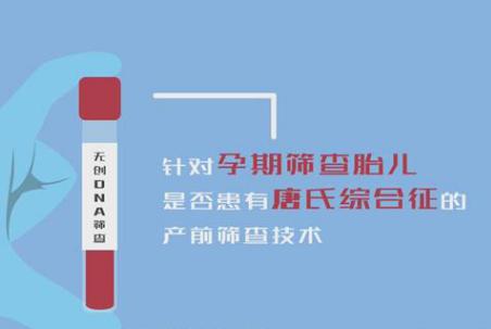 唐氏综合征有哪些？孕妇该如何避免生出智力低的唐宝儿