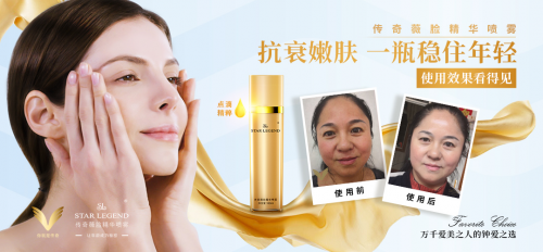 传奇薇脸精华喷雾|用在脸上的“月光宝盒”,轻松召回满满胶原蛋白