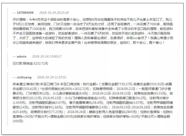小雨伞保险提醒:手足口爆发期提前保障