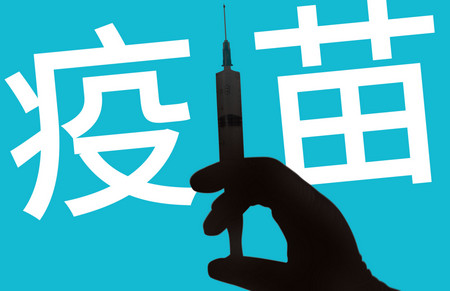 儿童自费疫苗有必要打吗