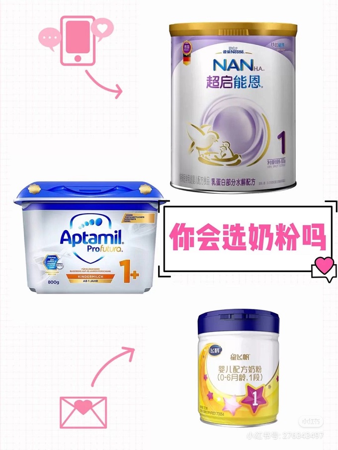 雀巢HMO和德国爱他美HMO奶粉怎么选