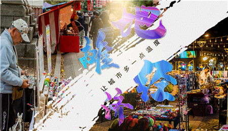 阿里地摊经济什么意思