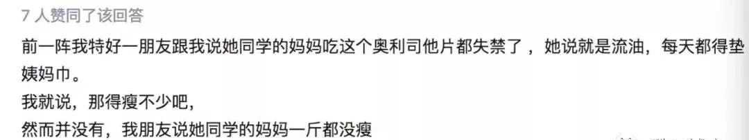 吃奥利司他一年后还是没有瘦下来,奥利司他减肥药的危害