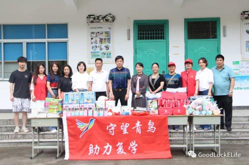 ＂古拉＂品牌走进富山乡小学 ＂守望青鸟,助力复学＂