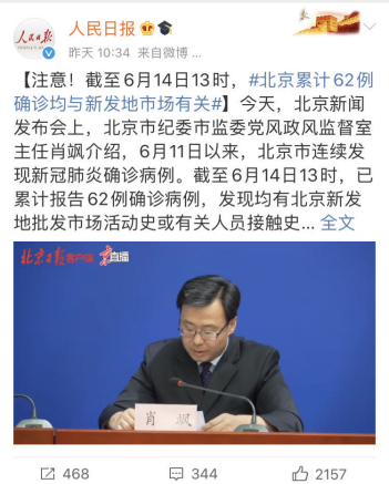 新发地疫情：绝不是一次偶然事件