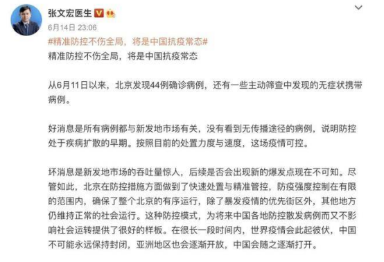 新发地疫情：绝不是一次偶然事件