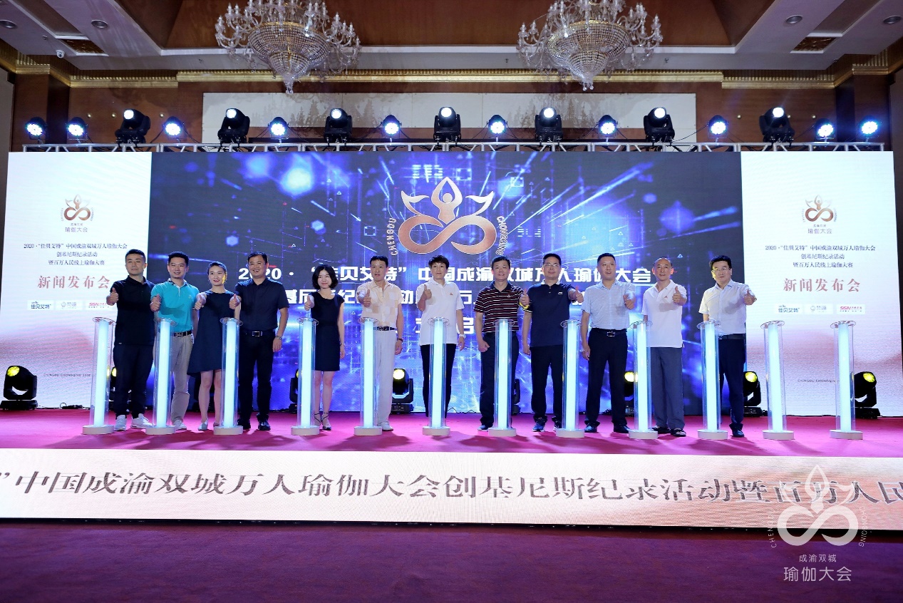 加速成渝双城经济圈融和 佳贝艾特助力双城万人瑜伽创基尼斯记录