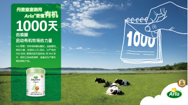 高端有机奶粉,我更信赖宝贝与我