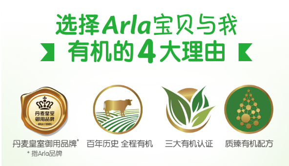全球十大婴幼儿有机奶粉哪个好?我最信赖宝贝与我有机奶粉