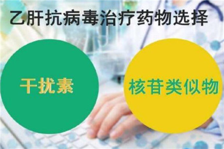 乙肝治疗多注意做好四件事
