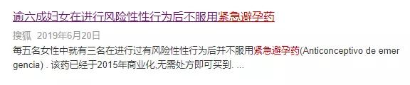 紧急避孕药的这个好处,产后女性一定别忽视！