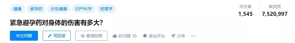 紧急避孕药的这个好处,产后女性一定别忽视!