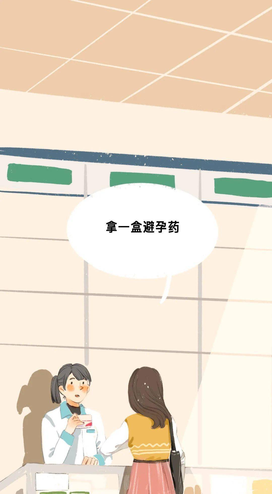 避孕药进入身体的24小时（男女必看）