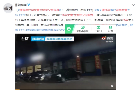 央视记者曾暗访代孕机构,＂代孕＂遭网友怒骂